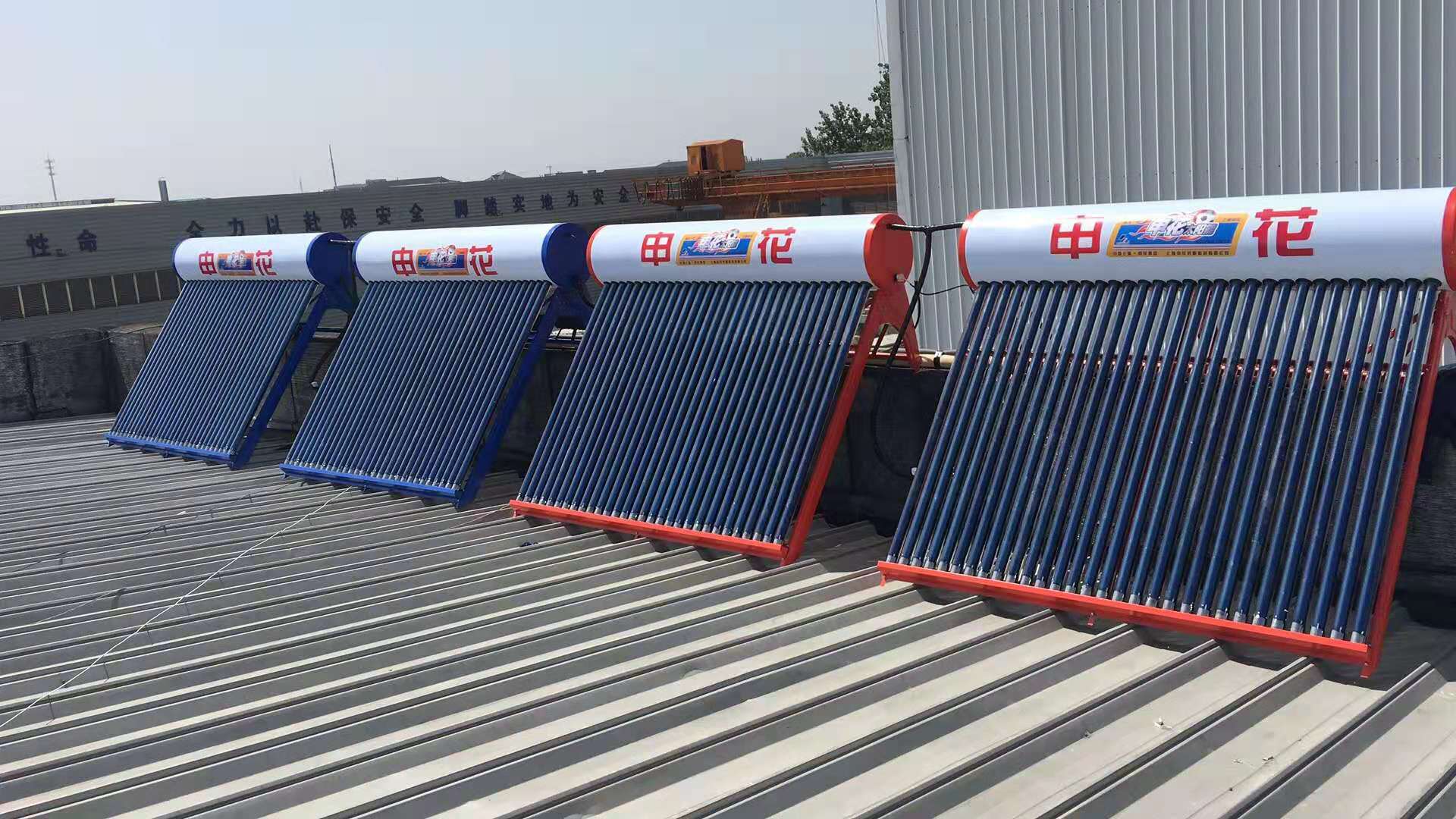 上海申花太阳能热水器